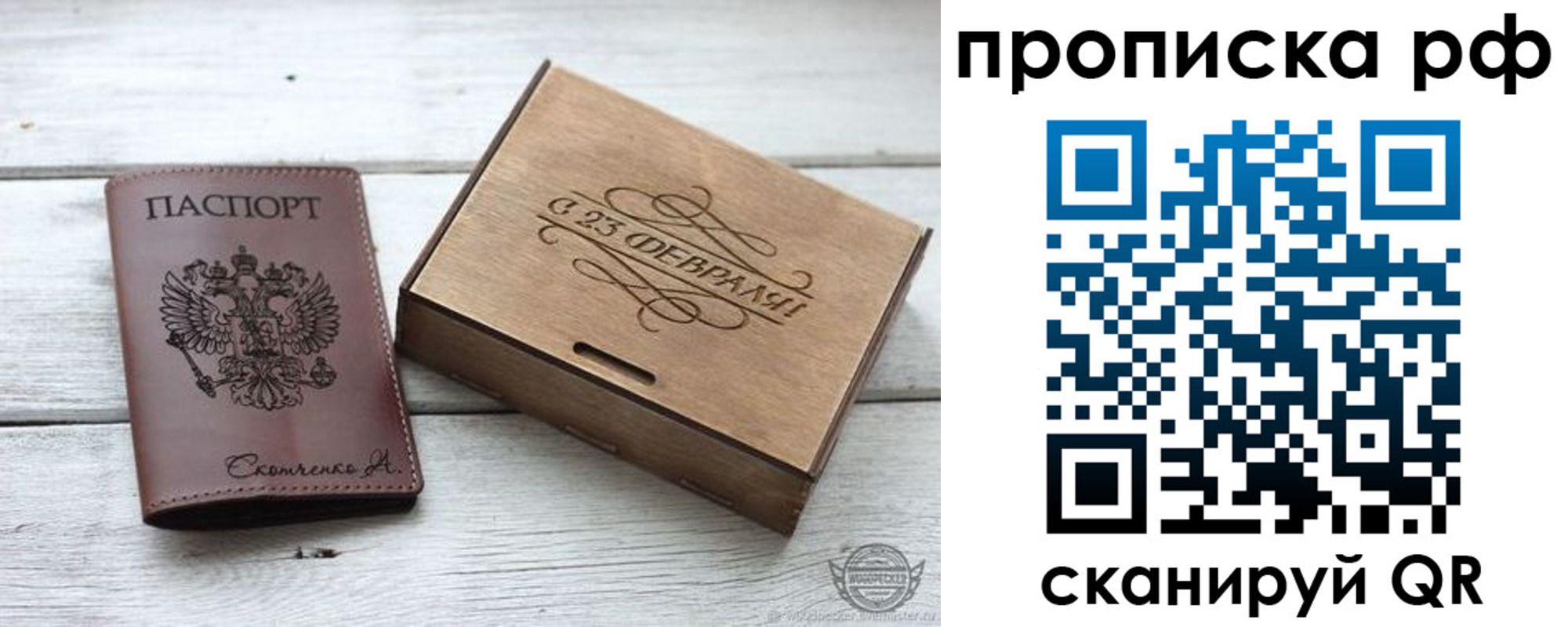 временная регистрация законно в Вихоревке