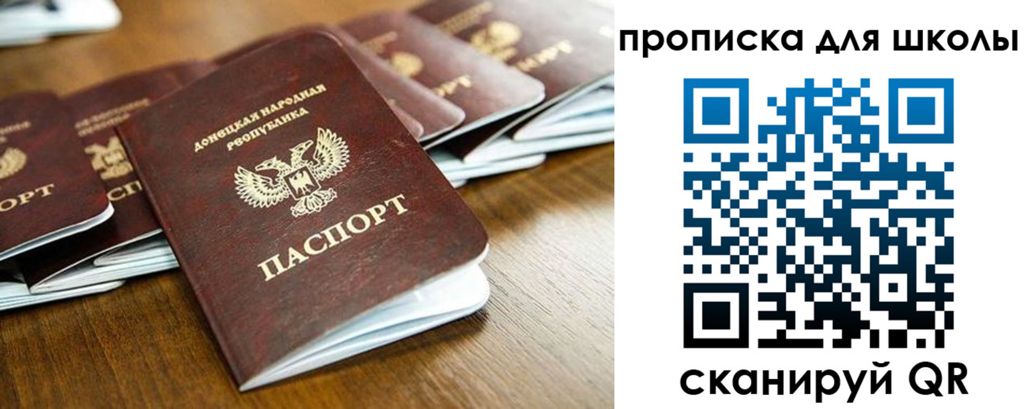 регистрация для школы в Вихоревке