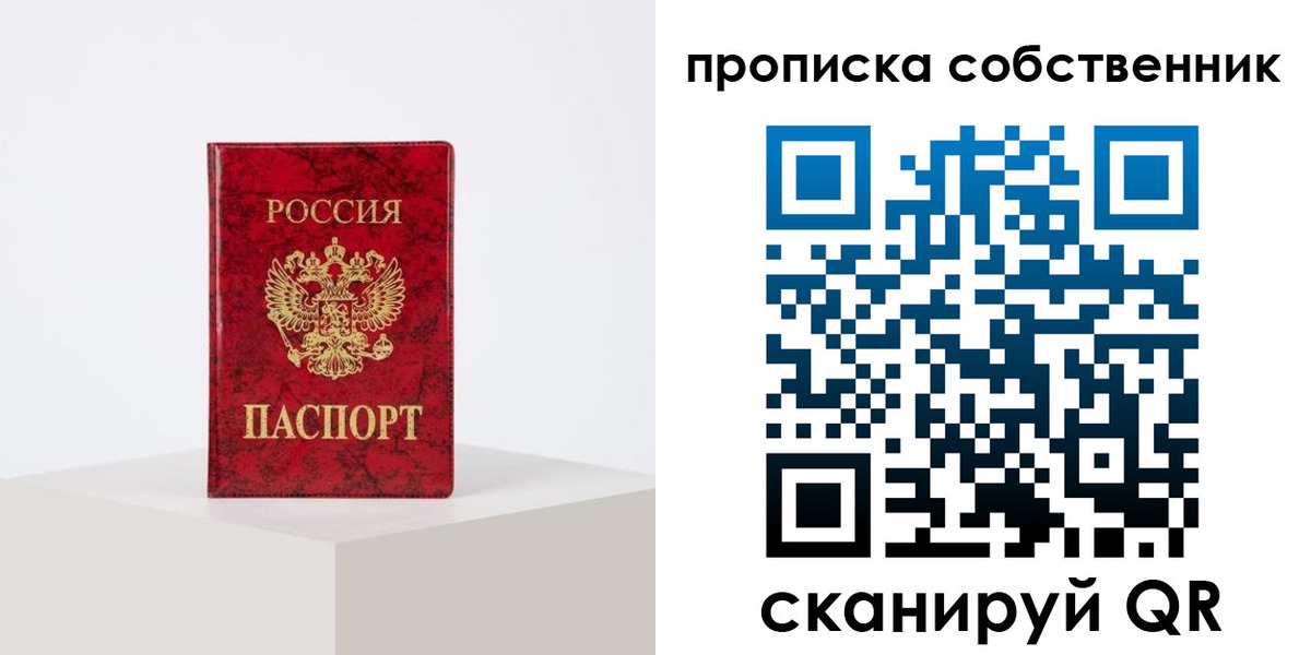 прописка в квартире в Вихоревке