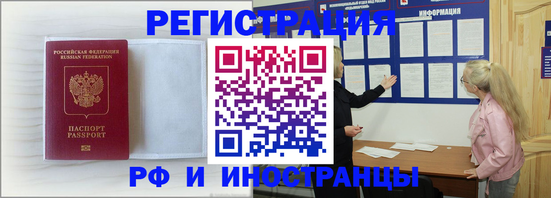 прописка иностранных граждан в Вихоревке