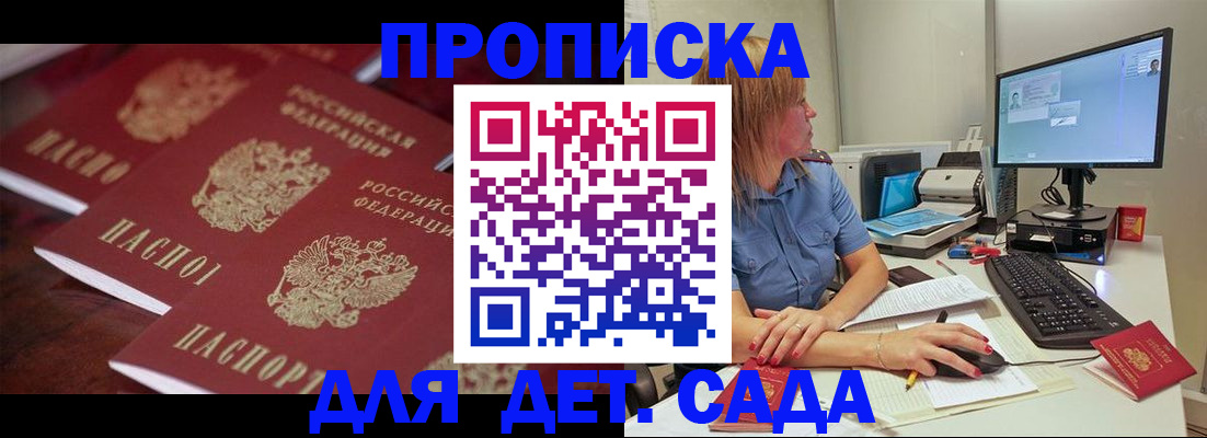 временная регистрация в Вихоревке