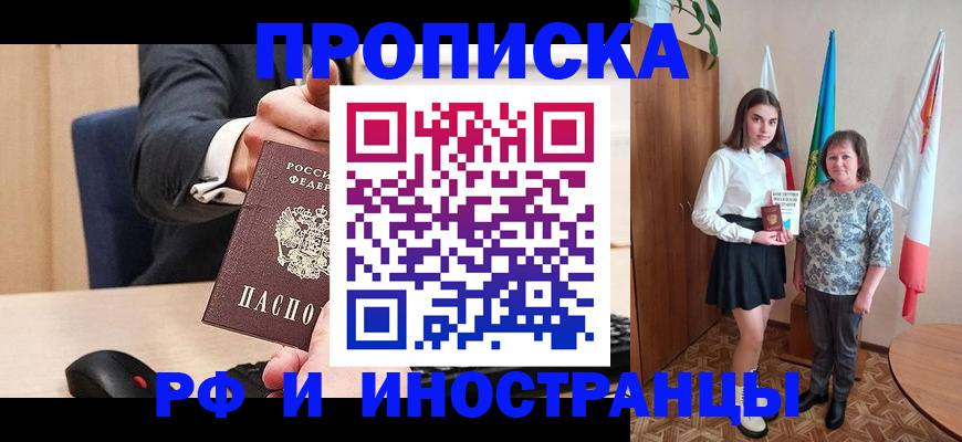 регистрация в Вихоревке
