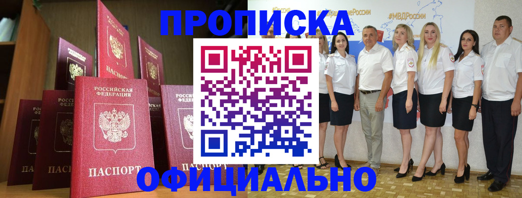 прописка паспорт в Вихоревке