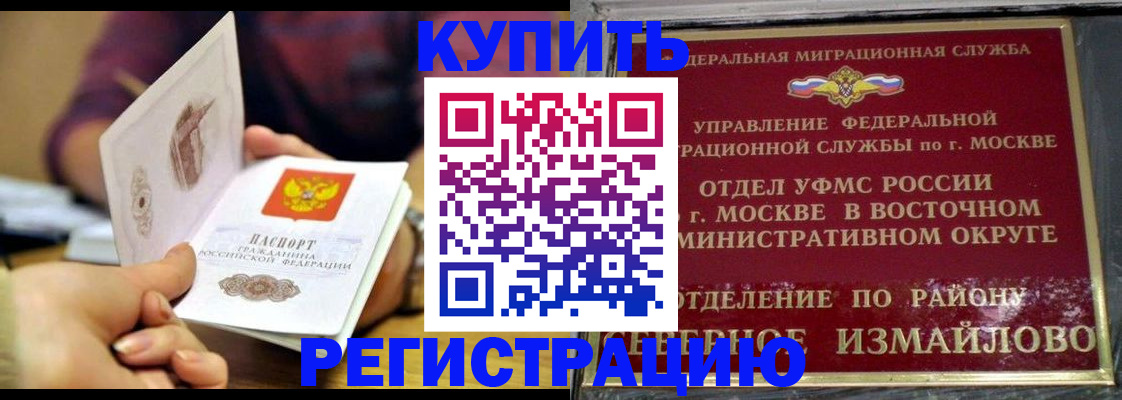 временная регистрация законно в Вихоревке