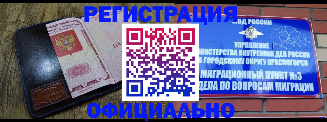 временная регистрация для школы в Вихоревке