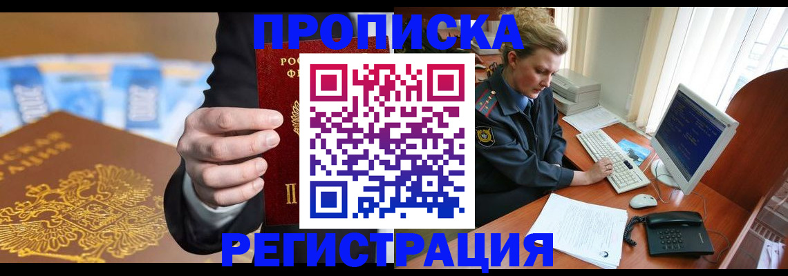 регистрация в Вихоревке