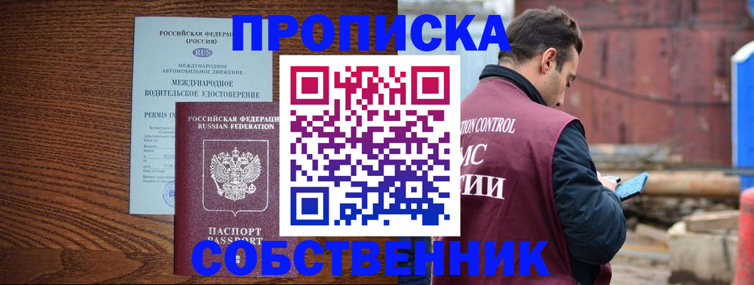 временная регистрация недорого в Вихоревке