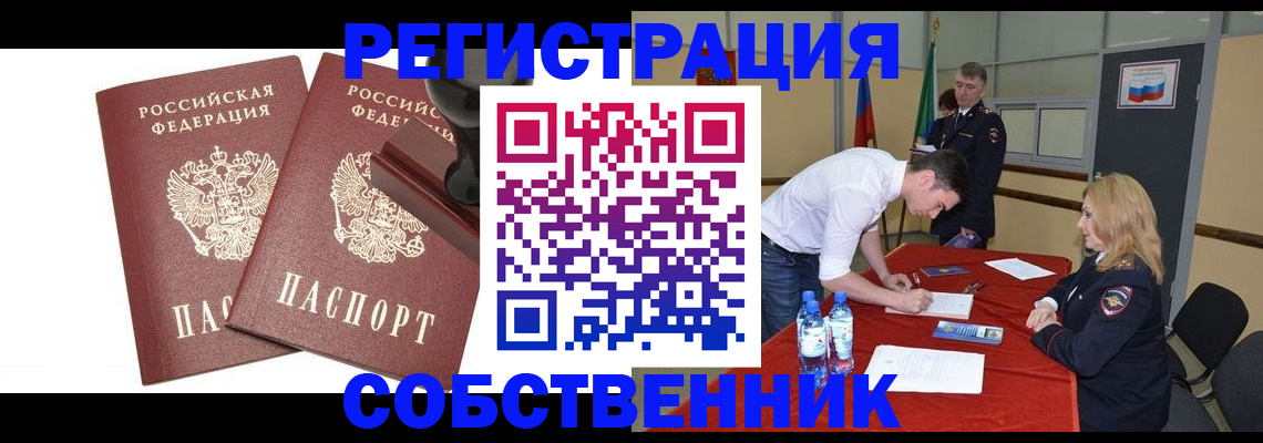 прописка для военкомата в Вихоревке